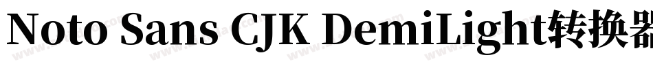 Noto Sans CJK DemiLight转换器字体转换